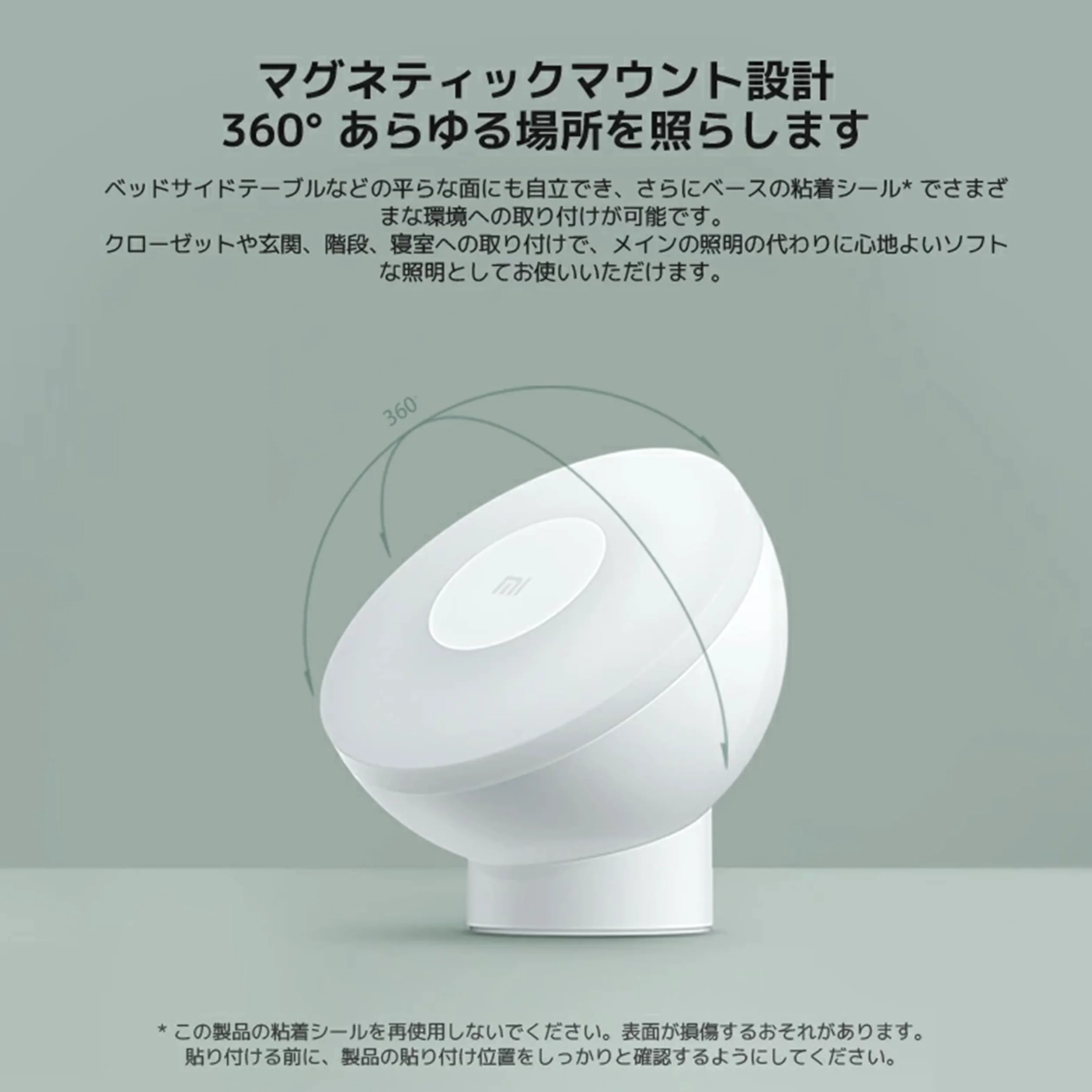 Xiaomi Motion-Activated Night Light 2 Blanc