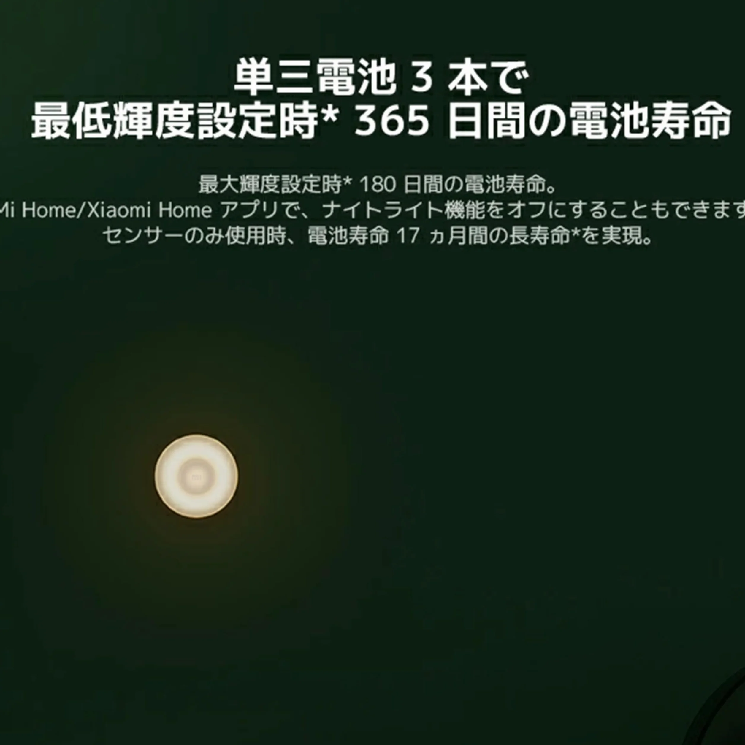 Xiaomi Motion-Activated Night Light 2 Blanc